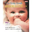 The Baby Book：親密育兒百科（上）