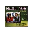 Hello你好(13vcd不含書)