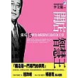 開店智慧王：避免15個致命陷阱直達成功天堂