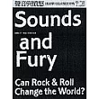 聲音與憤怒：搖滾樂可能改變世界嗎                                                                                                
