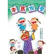 老馬相聲(書+CD)