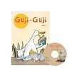 Guji Guji(中英雙語書+中英雙語CD)