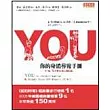 You—你的身體導覽手冊