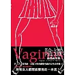 Vaginas 陰道：使用者手冊