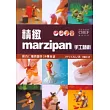 精緻marzipan手工藝術