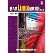 嵌入式Linux程式設計(附範例光碟)(修訂二版)                                                                                       