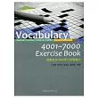 Vocabulary 4001~7000 Exercise Book－進階必考3000單字實戰題本