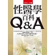 性醫學百科Q & A