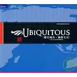 Ubiquitous優化城市優質生活