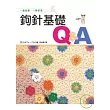 鉤針基礎Q&A                                                                                                                     