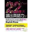 22天讀出英語力:閱讀英語經典極短篇學好英文