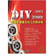 DIY 2009 電腦軟硬體系統之故障排除
