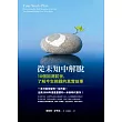 從未知中解脫：10個回溯前世、瞭解今生挑戰的真實故事