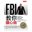 ＦＢＩ教你讀心術：看穿肢體動作的真實訊息                                                                                        