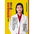 孩子的脊骨健康密碼【增訂版】：黃如玉醫師的脊骨平衡完全手冊 2                                                                    