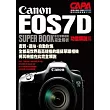 Canon EOS7D數位單眼相機完全解析【功能解說編】                                                                                   