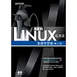鳥哥的Linux私房菜--基礎學習篇(第三版)(附光碟)
