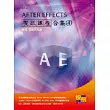 After Effects視訊課程合集(4)(附DVD-ROM )                                                                                        