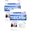 TOEIC Bridge 新版多益普級英語模擬測驗(試題本+詳解本 +1CD)