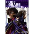 CODE GEASS 反叛的魯路修 R2 TURN 1