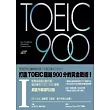 TOEIC 900（I）