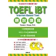 TOEFL iBT聽說讀寫【Barron』s最新第13版】（附MP3&升級版CD-ROM）