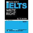 IELTS高分寫作[增訂版]