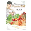 Pasta 王國 全1冊