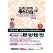 用日本小學課本學50音(書+1MP3)（修訂版）