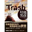 垃圾男孩:在最黑暗的地方,實現最偉大的夢想