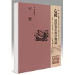 平安鈔經組合《心經》４本組合