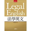 法學英文(2版)