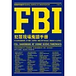 FBI犯罪現場蒐證手冊：官方認證的鑑識指南！你不懂的、你誤解的，媒體只講半套的資訊，最權威的FBI出來指正