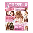 日系甜美女孩造型教科書