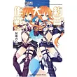 DATE A LIVE 約會大作戰 05 暴風者八舞