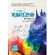 杜瑞爾．希臘狂想曲1：追逐陽光之島（十萬冊紀念版）