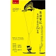 導演筆記：導演椅上學到的130堂課(2版)