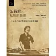 茱莉雅的私房廚藝書：一生必學的法式烹飪技巧與經典食譜