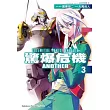 驚爆危機Another 03