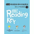 Fun學美國各學科初級課本：新生入門英語閱讀 3 （菊8開軟皮精裝+1CD+練習本）