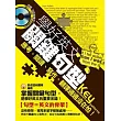 學好英文關鍵句型，應考、閱讀、寫作、翻譯通通沒在怕！（附贈 句型這樣用！[聽力˙口說] 同步訓練MP3）