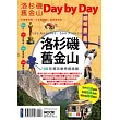 洛杉磯?舊金山Day by Day