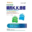 賴氏K.K.音標+2CD (新版)