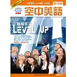 職場英文Level Up(書+二片MP3 CD+DVD)