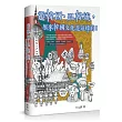 遊韓國、跟韓流，原來韓國文化是這樣的！