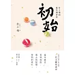 初始：井上靖的童年與青春