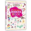 【台灣獨家限定版】新手不敗！我的第一本擦擦筆塗鴉BOOK（附贈日本原裝進口「玫瑰紅」&「晴空藍」2色）