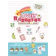 忍不住每天都想畫！「LOVELY！我可愛插圖手繪本」：更易懂更好學的繪畫練習書，用可愛插圖來製作獨創的卡片&禮物袋