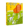 享受古早味的田園生活【圖解實踐版】：150 幀手繪全圖解，365 天邊農邊玩