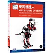 樂高機器人：MINDSTORMS EV3創作坊